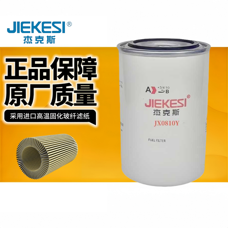 杰克斯机油滤清器JX0810Y全柴