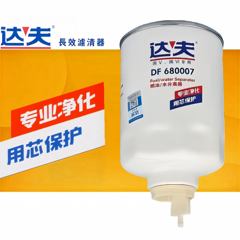 达夫柴油滤清器1000401/2000401