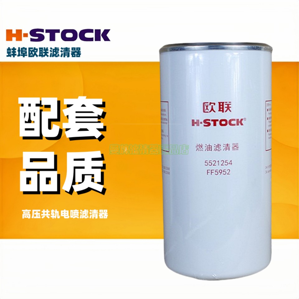 欧联柴滤天龙VL柴油滤清器