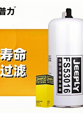 fs53016适配欧曼GTL油水分离器ETX柴滤机滤EST燃油滤清器机油滤清