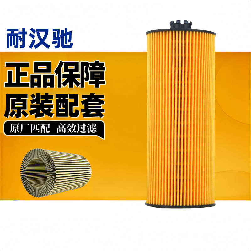 080v05504-0096机油滤芯重汽豪沃