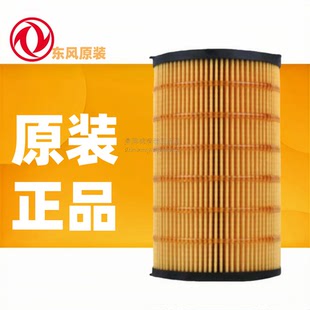 原厂东风1012010-E4600纸芯配天锦KR天龙KL国六DDI发动机机油滤芯