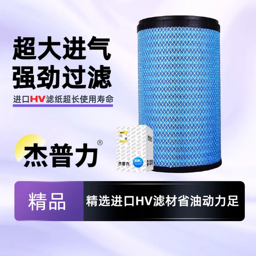 杰普力东风天龙蓝纸2950空滤