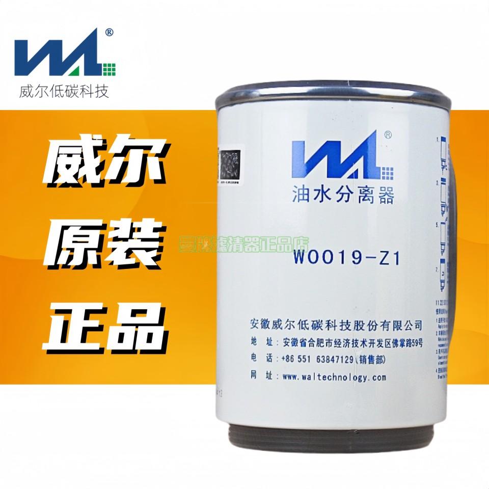 全新油水分离器威尔CLX-492A