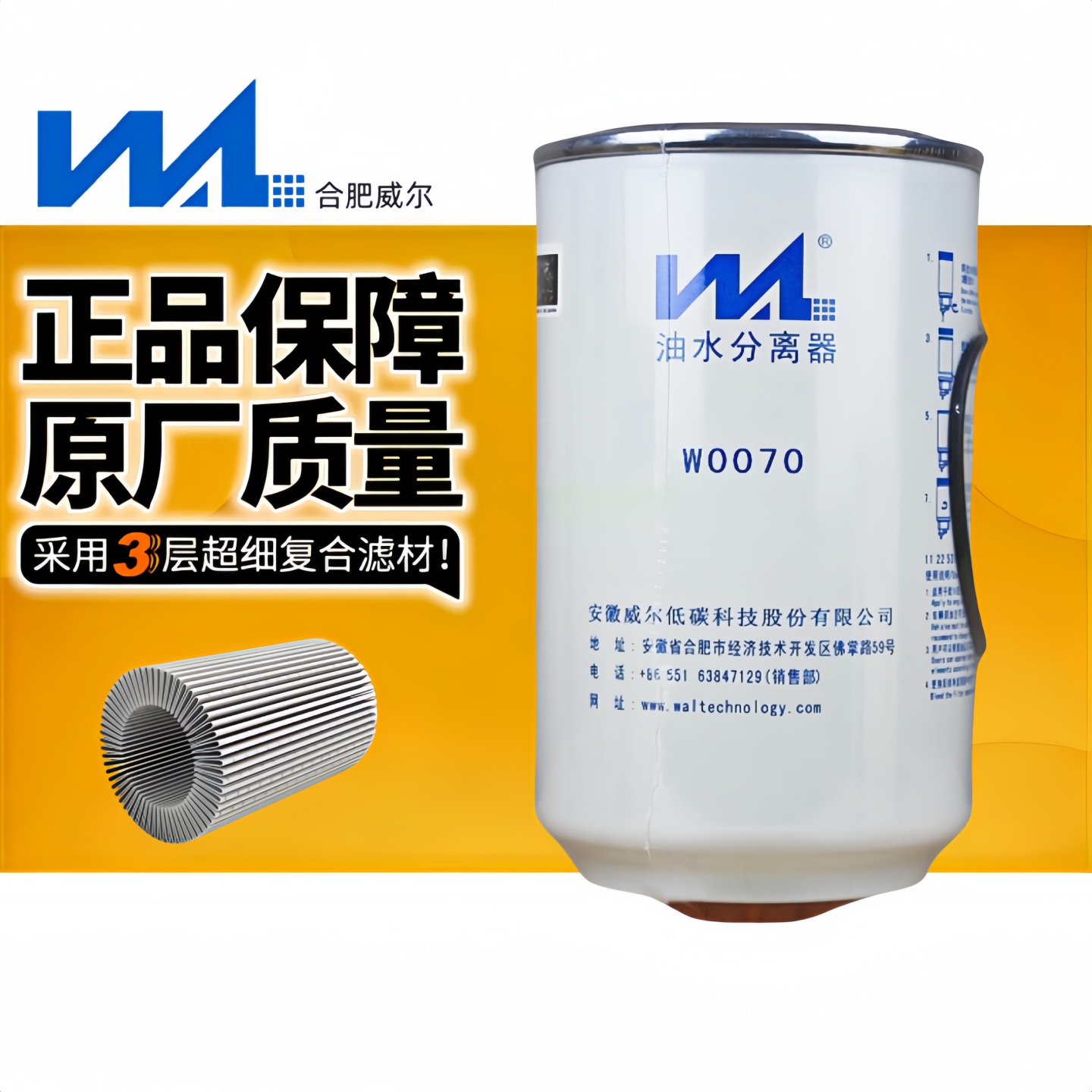 W0070 FS36230 FS19816 威尔FS19922东风康明斯柴油滤芯5300516