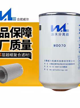W0070 FS36230 FS19816 威尔FS19922东风康明斯柴油滤芯5300516