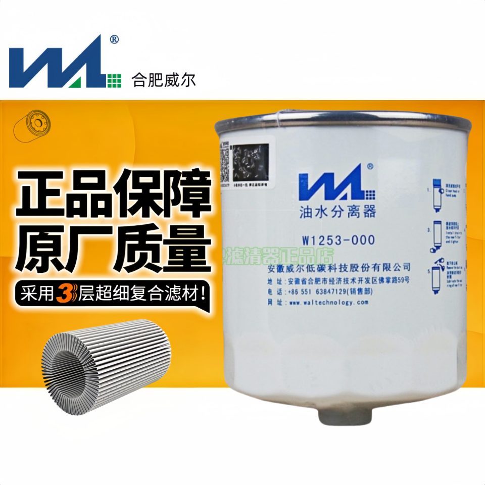 威尔柴油滤清器哈弗H9正品