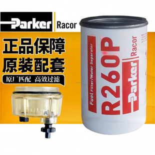 派克R260P适配唐纳森P551843沃尔沃20998367油水分离器柴油粗滤