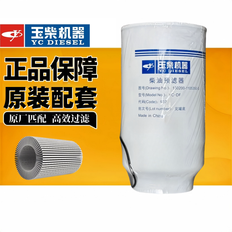 玉柴130200-1105350油水分离器
