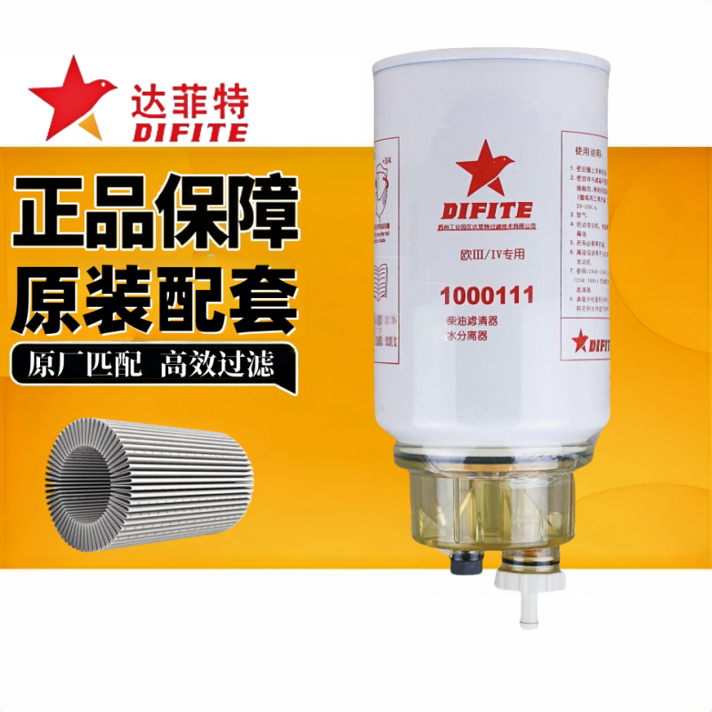 正品柴油滤芯苏州达菲特1000111