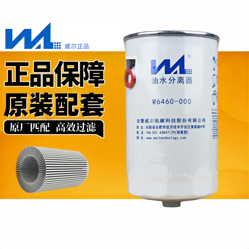 威尔Z20140004柴油水分离器潍柴扬柴WP3锐动力 K3000 CLX-626A