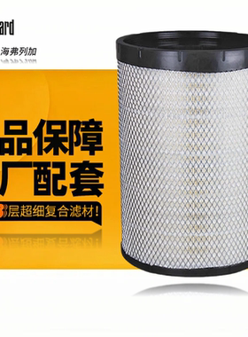 弗列加AA90141空气滤芯AF26597/26598适配宇通金龙客车K3043空滤