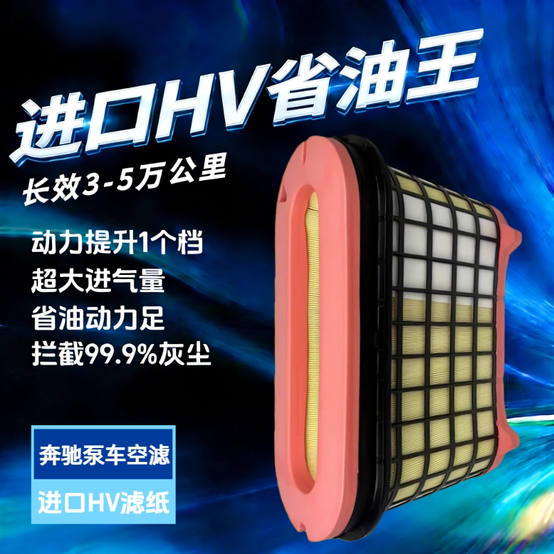 奔驰1842/2645消防车空气滤芯