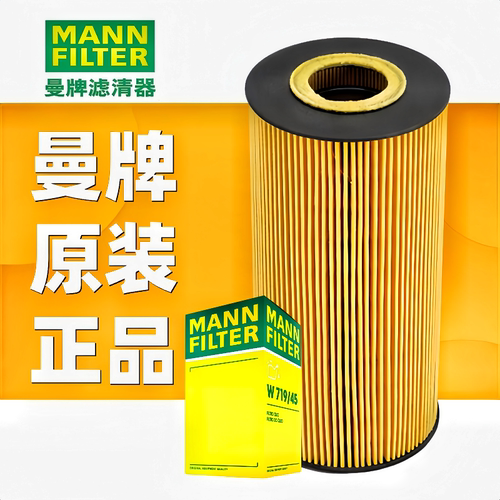 原装正品曼牌HU951X机油滤清器