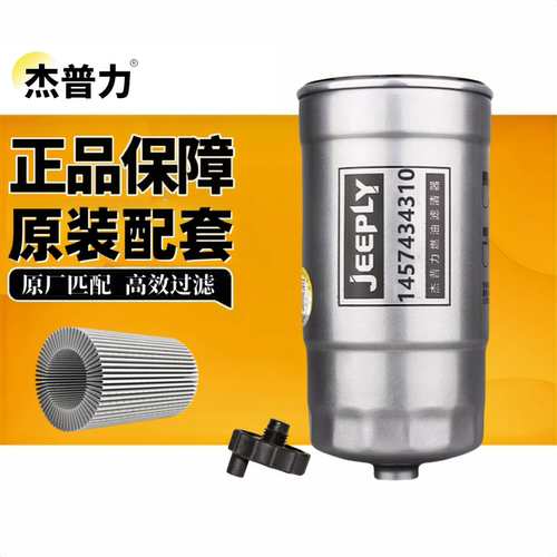 达菲特3000101江铃全顺柴油滤芯