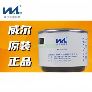 000柴油滤清器1105015E8Q52江淮帅铃DX300TB2油水分离 威尔W1166