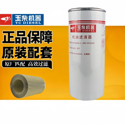 玉柴原厂机油滤清器玉柴JX1023