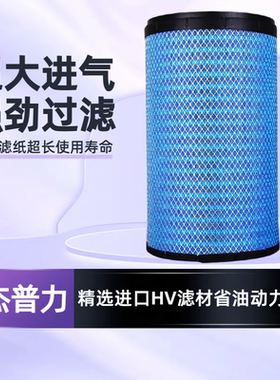 杰普力K3040适配东风天龙旗舰AF04393/95空气滤清器1109910-H12B0