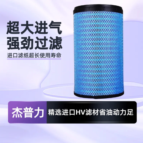 杰普力空气滤清器天龙旗舰