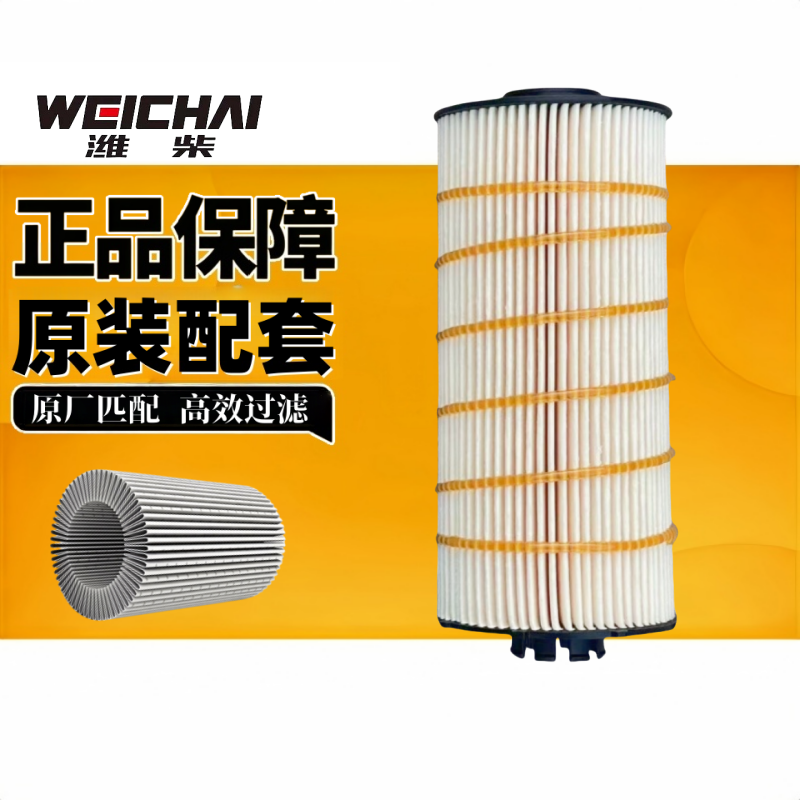 潍柴机油滤清器原厂1002070370