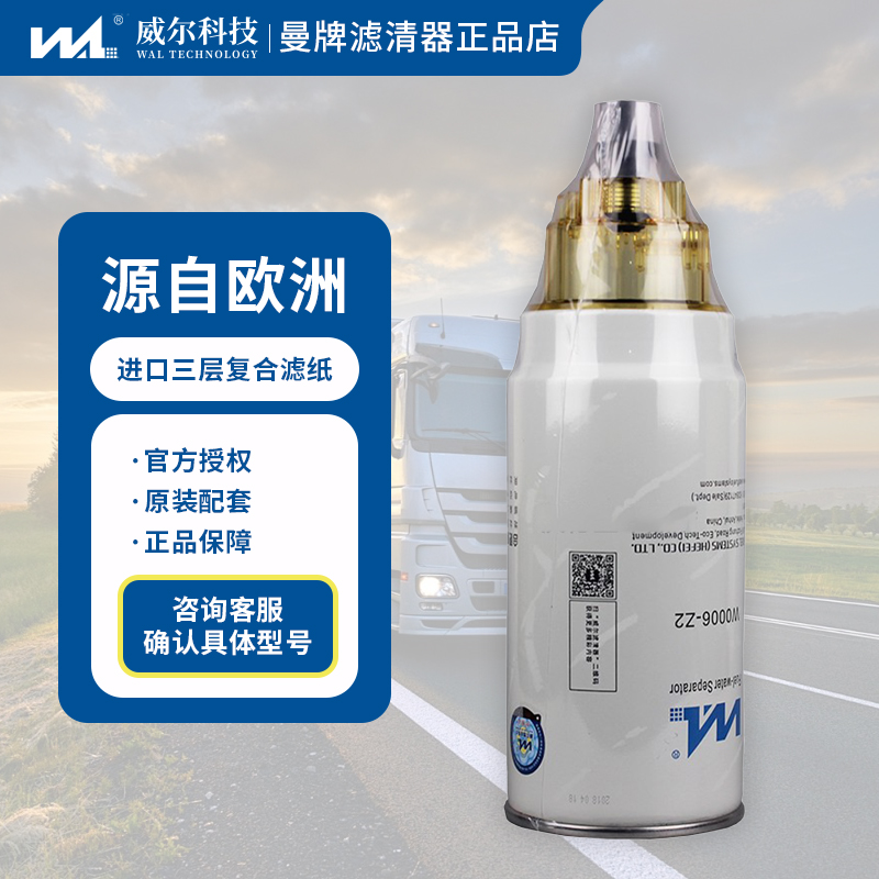 W0006-Z2 合肥威尔潍柴1000424916A油水分离器 PL420 柴油滤清器 汽车零部件/养护/美容/维保 柴油滤芯 原图主图