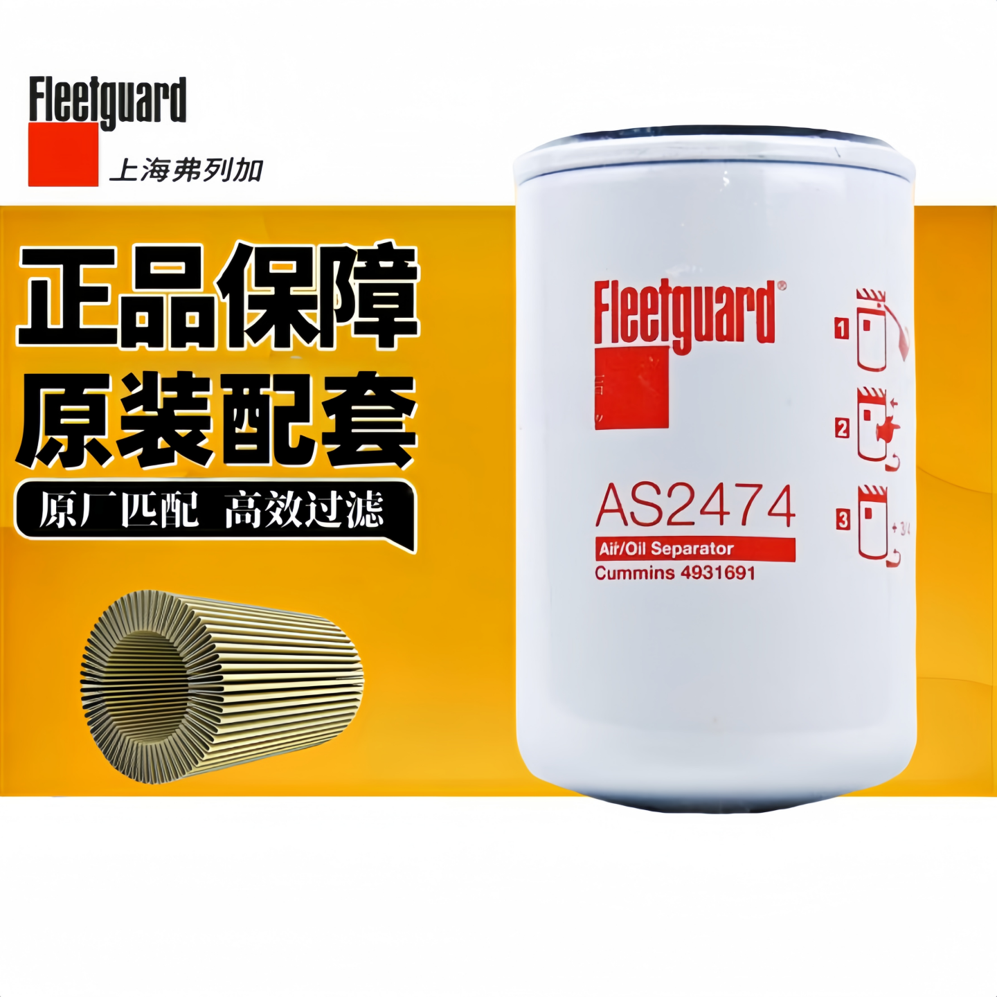 正品尿素滤芯弗列加天龙GTL