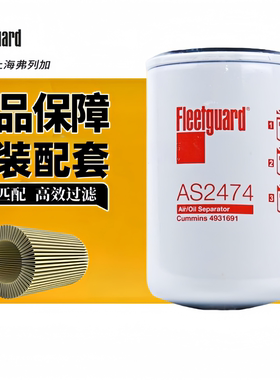 原厂AS2474适配欧曼GTL天龙天锦福田戴姆勒4931691尿素滤芯