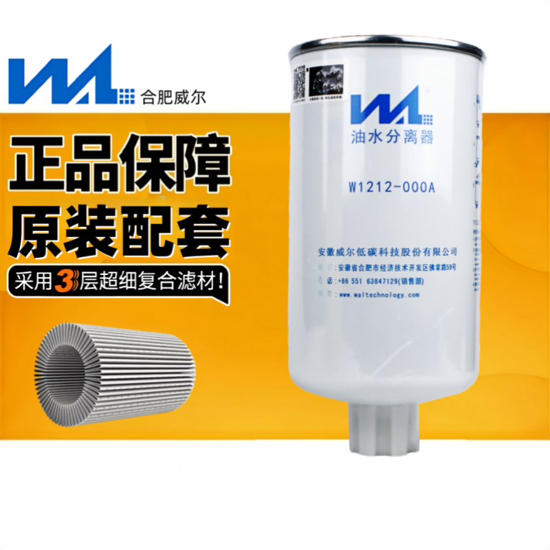 威尔柴油滤清器W1212小孔