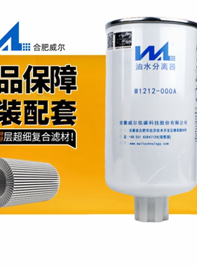 威尔WBF1212小孔CLQ258-2000适配福田L1110210400A0柴油滤芯格