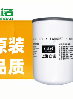 WDK999/1柴油滤芯F0005 2000401 FF5737解放J6P豪沃滤清器2000102