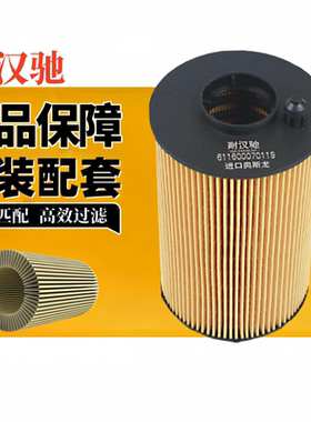 适配潍柴WP10H WP9H发动机 机滤芯611600070119新款纸质机油滤芯