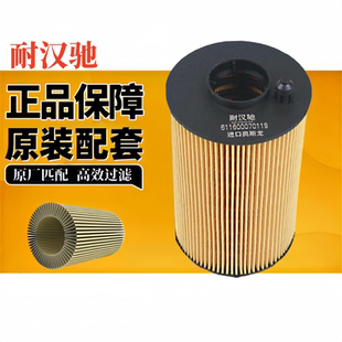 适配潍柴WP10H WP9H发动机 机滤芯611600070119新款纸质机油滤芯