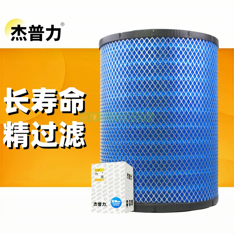 杰普力红岩杰狮K3141空气滤清器