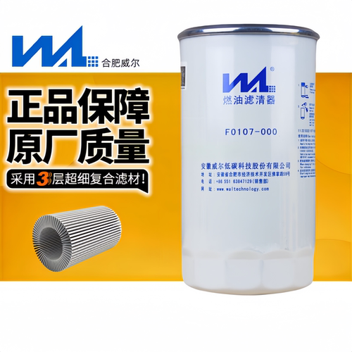 威尔F0107-000江淮柴油滤清器