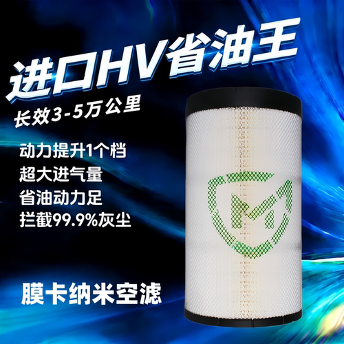 膜卡纳米K2750PU空气滤清器