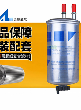 威尔UW0062-Z1客车柴油滤芯两管带放水F5100-1105350A柴油滤清器