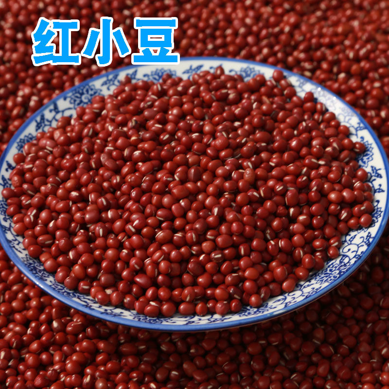 红小豆  山东农户自产 红小豆 红豆 250g小红豆包邮