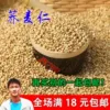 Товары от 王小帅农家店