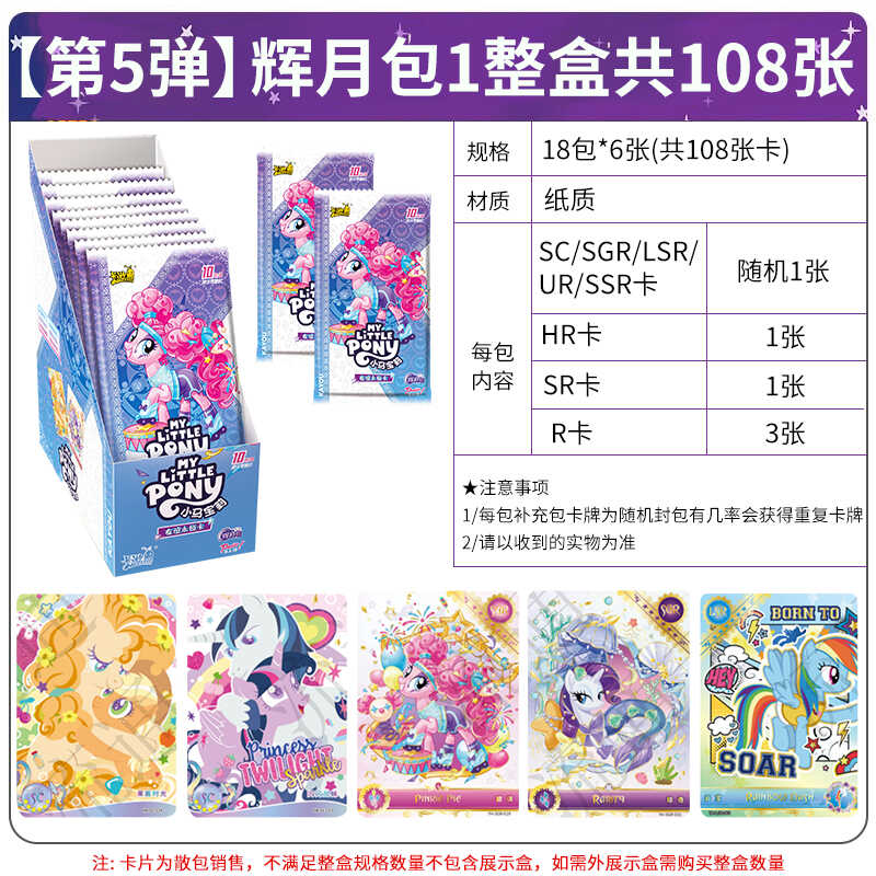 一整盒第五弹SC卡片卡游