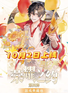 全职高手周边荣耀之约四弹阅文好物瑞士之旅典藏包Hitcard收藏卡