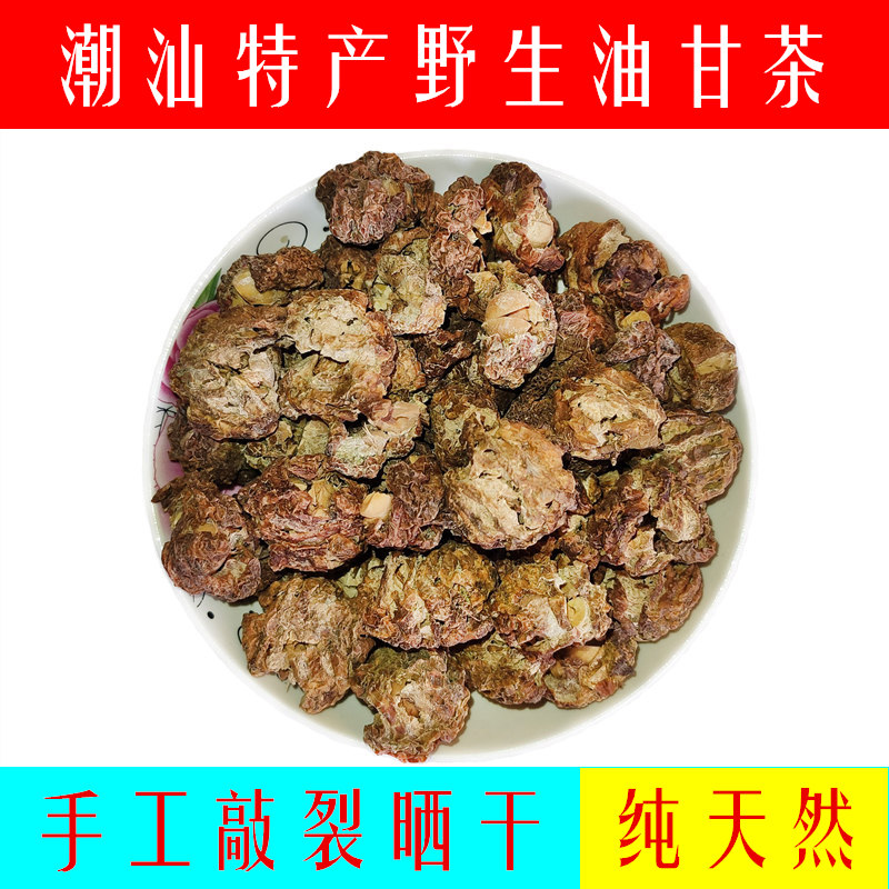 自然晒干油甘茶泡水煲汤原味