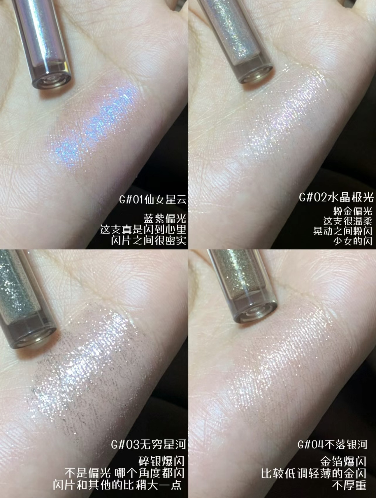 闪到离谱的碎冰冰液体眼影流萤幻境变色龙金属光泽闪片女