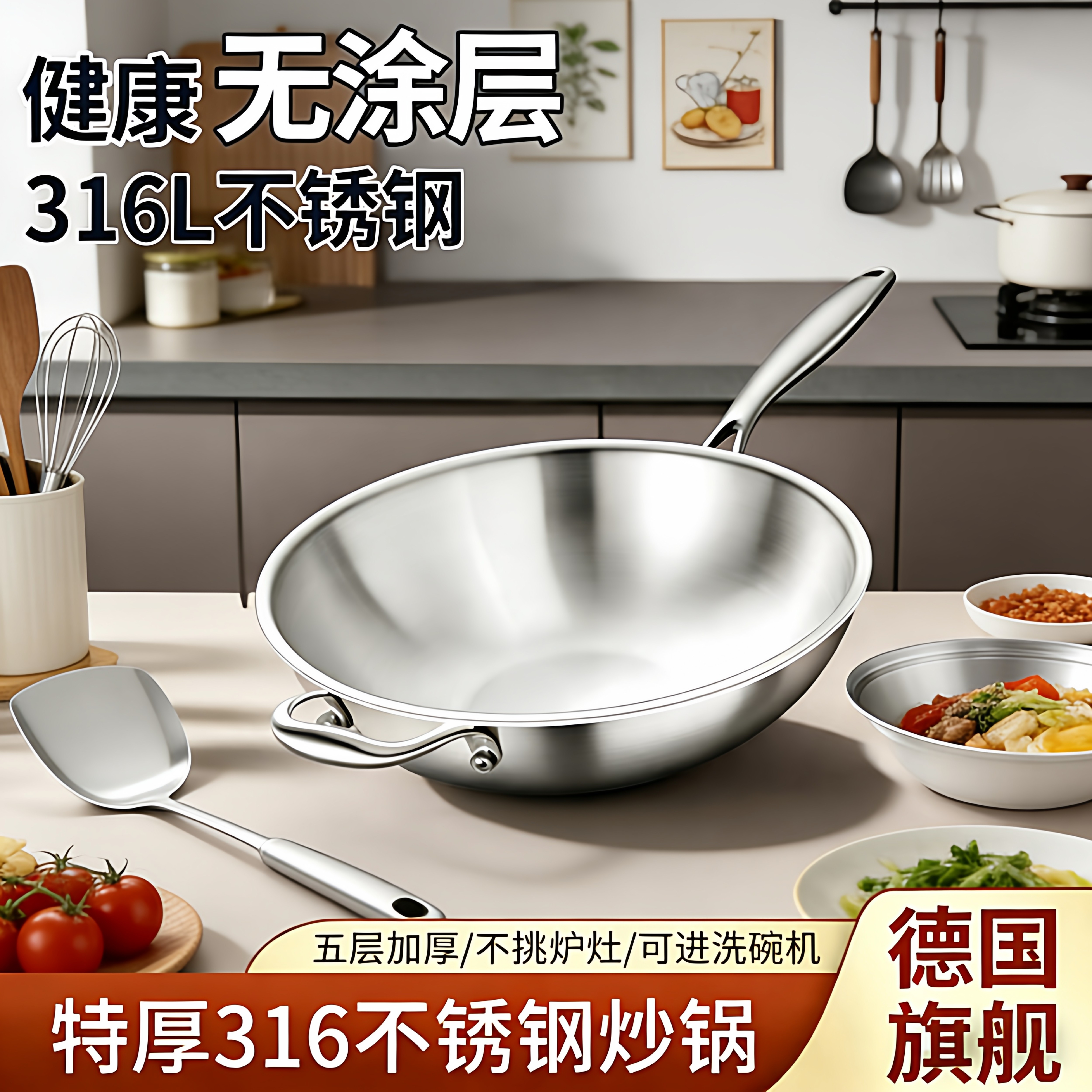 德国加厚316L不锈钢锅无涂层炒锅家用电磁燃气炒菜锅圆底不粘锅