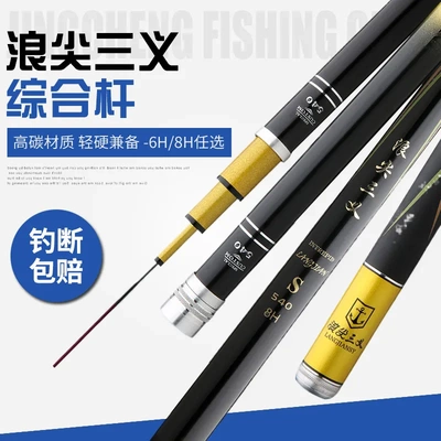 浪尖三义鱼竿手竿19调碳素台钓竿黑坑鲢鳙大物杆钓鱼竿超轻碳素