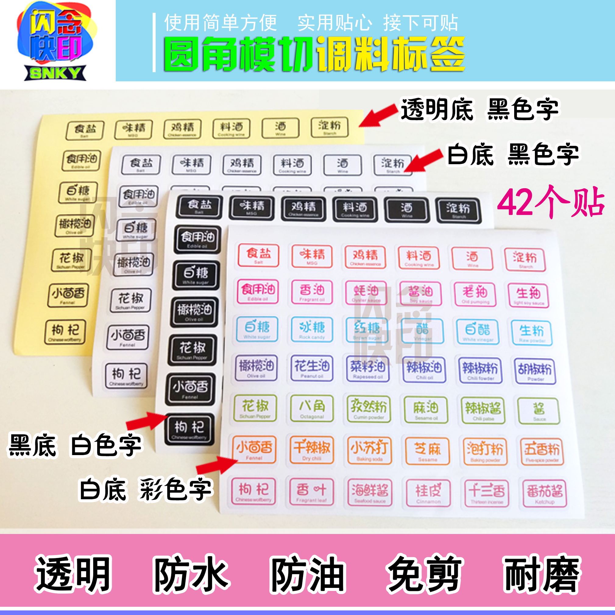 pvc防水分类标签贴贴纸不干胶