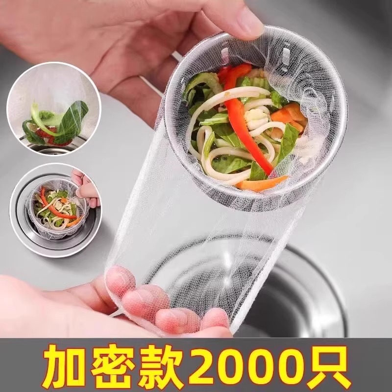 厨房水槽过滤网下水道洗菜洗碗水池沥水网一次性地漏垃圾防堵神器