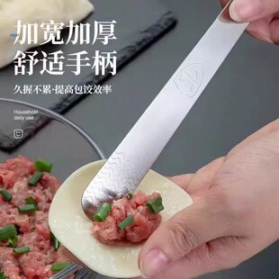 包饺子馄饨包子工具304不锈钢馅铲平勺馅料搅拌神器早餐店挑馅勺