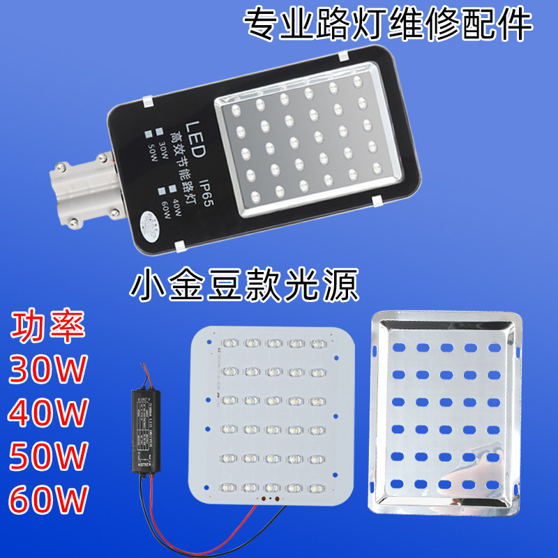 led护眼大路灯光源板电源灯珠220v灯板新星飞机火炬配件灯芯板,家装灯饰光源,其它灯具灯饰,淘宝优惠券,粉丝福利购,淘宝优惠卷