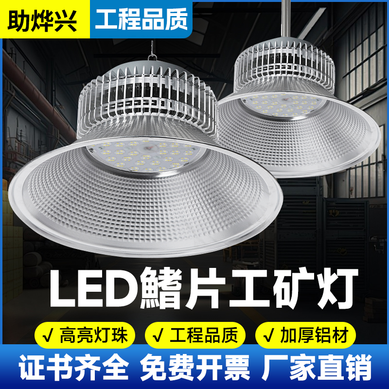 高流明大功率足瓦工矿灯品质保证