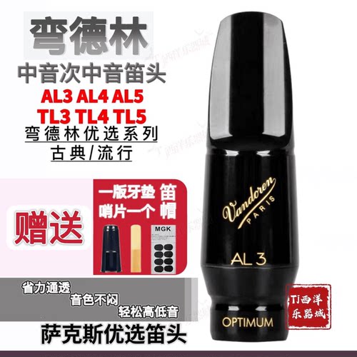弯中音弯笛头口风弯德林弯中音